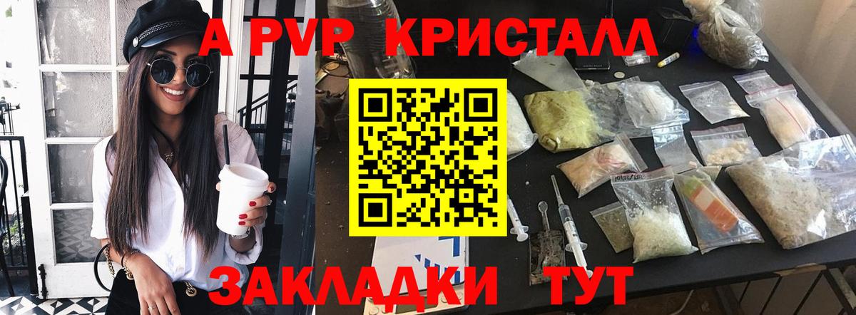 Alfa_PVP VHQ Югорск