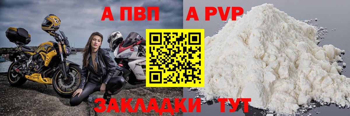 Югорск  Alpha-PVP  APVP кристаллы  Вход с VPN  где продают   Alpha-PVP VHQ 