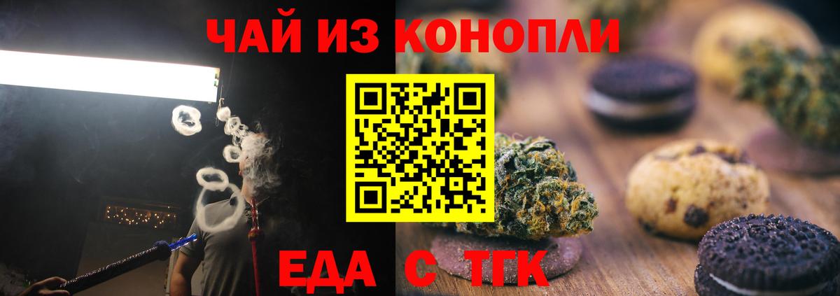 Югорск  Cannafood конопля  Вход с VPN 