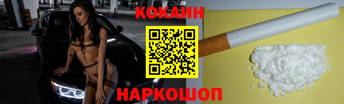 КОКАИН Перу Югорск