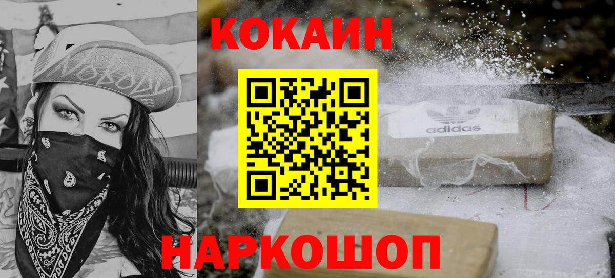 Югорск  COCAIN Перу  Вход с VPN  Cocaine  COCAIN Перу 