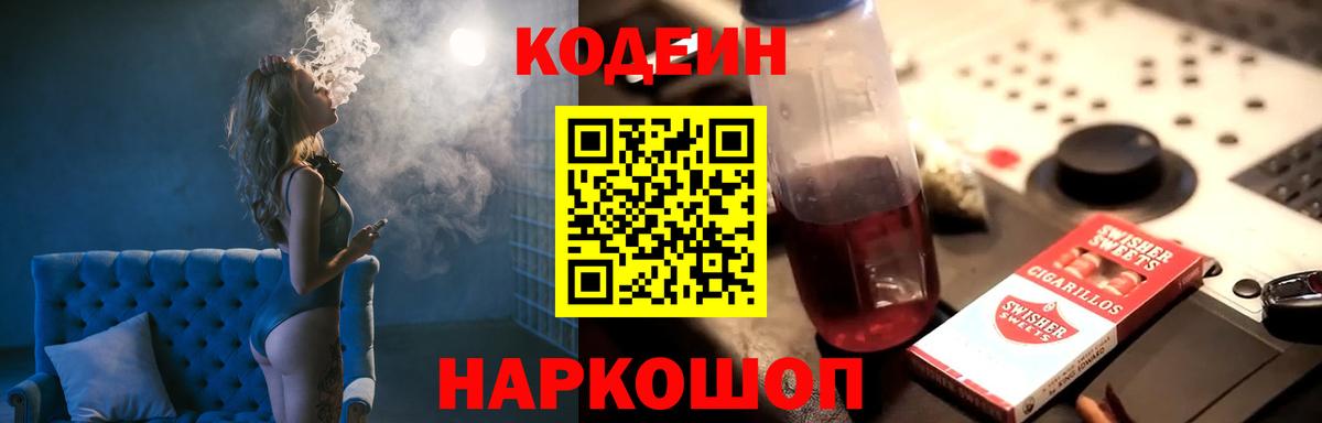 закладки  Кодеин напиток Lean (лин)  Югорск  Вход с VPN  Кодеиновый сироп Lean Purple Drank 