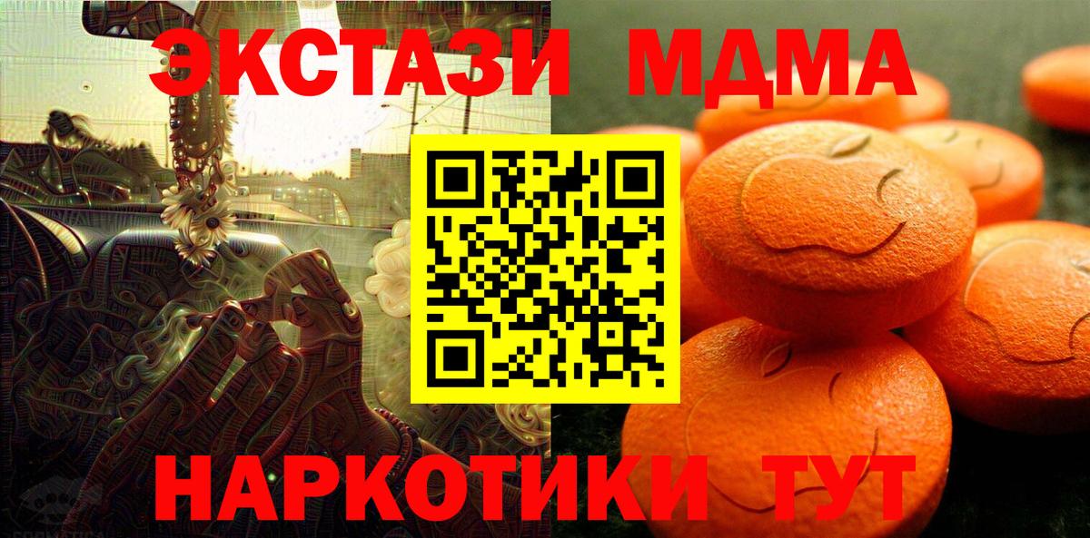 ЭКСТАЗИ  Экстази Дубай  Вход с VPN  Югорск 