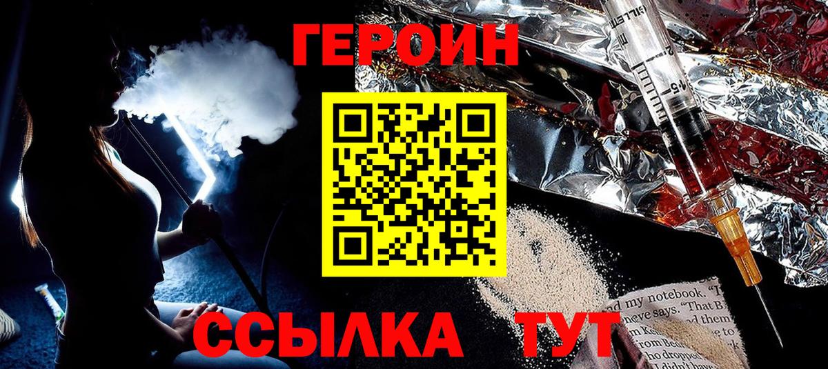 ГЕРОИН  Героин гречка  Вход с VPN  Югорск 