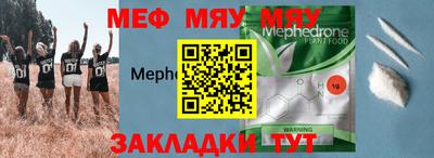 мяу мяу мука Новодвинск