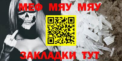 мяу мяу мука Новодвинск