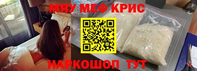 мяу мяу мука Новодвинск