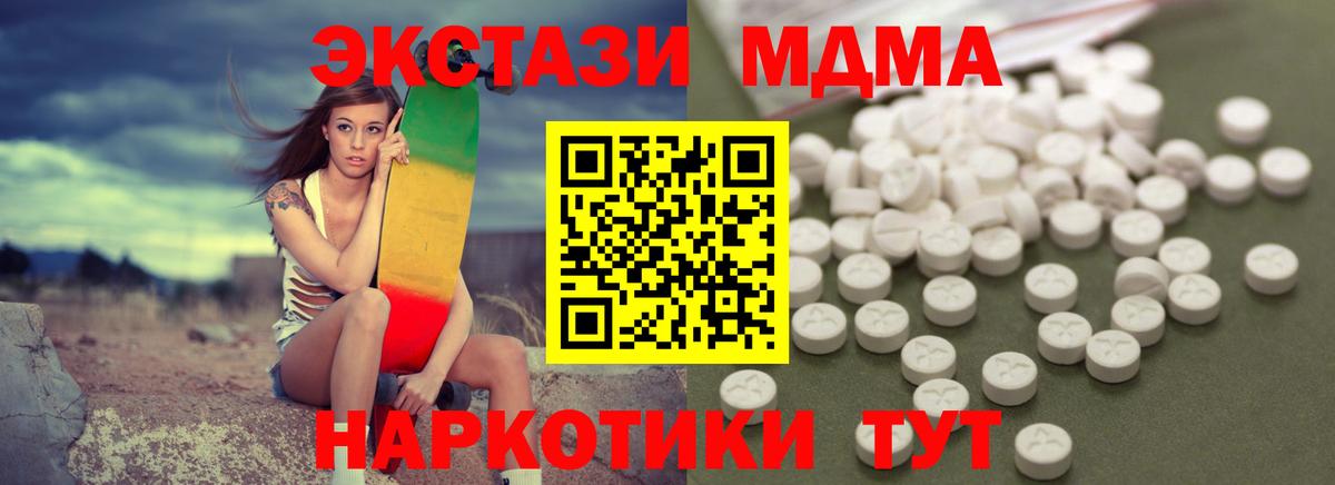 МДМА кристаллы  Вход с VPN  МДМА  Югорск  МДМА молли 