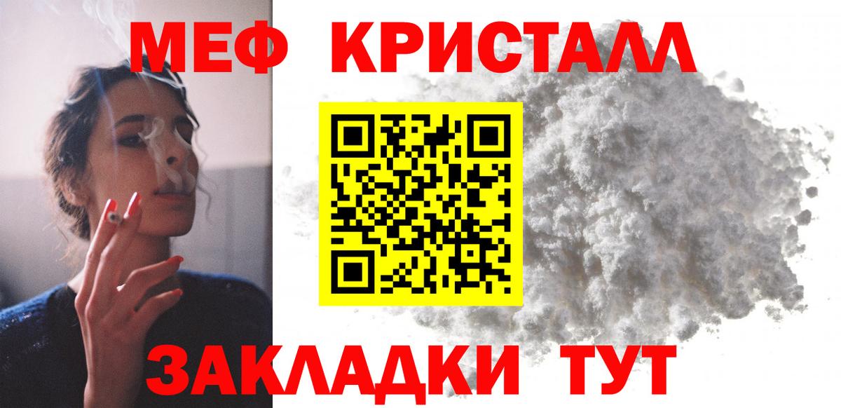 МЕФ мука Югорск