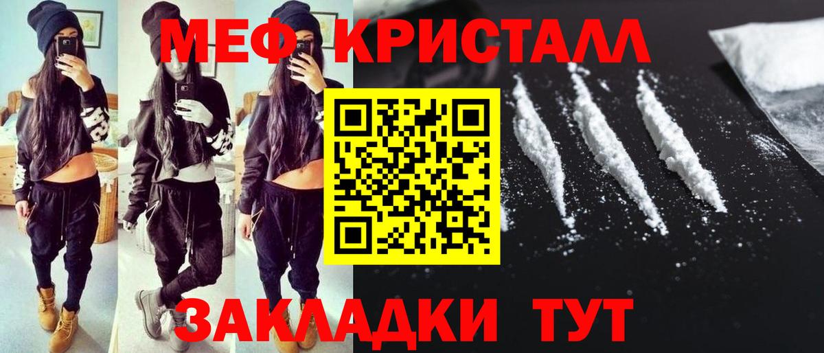Югорск  МЕФ 4 MMC  МЯУ-МЯУ кристаллы  МЕФ  Вход с VPN 