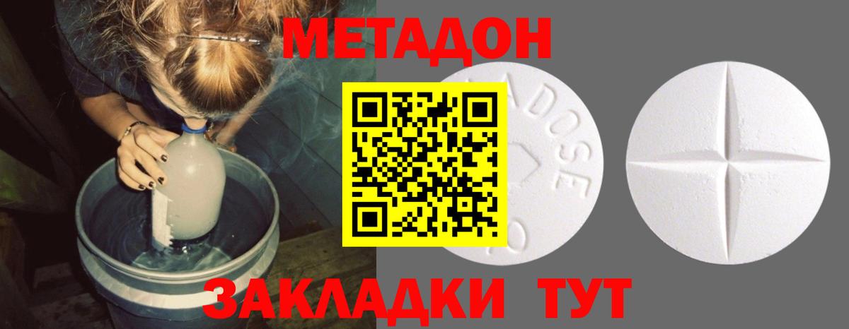 Югорск  Метадон мёд  Вход с VPN  МЕТАДОН мёд 