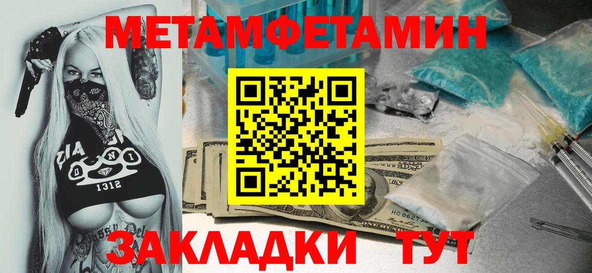 Метамфетамин пудра  Вход с VPN  Югорск 